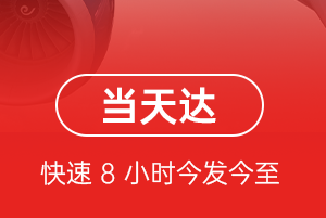 株洲芦淞空运公司航空货运公司【机场
