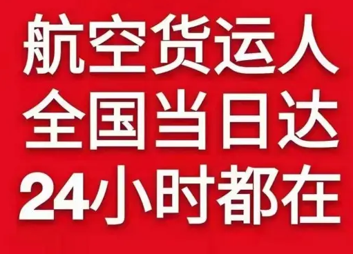 株洲芦淞空运公司货物、航空货运:物流行业各岗位招聘